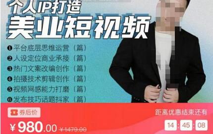 美业短视频陪跑营，适合美业人、以及美业老板，创业女性、宝妈萌宝之家-游戏资源站丨手游源码丨页游源码丨端游源码丨架设视频教程丨网赚项目丨萌宝之家