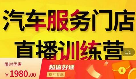 牧伟·汽车服务行业直播怎么做，​解决汽服门店引流痛点萌宝之家-游戏资源站丨手游源码丨页游源码丨端游源码丨架设视频教程丨网赚项目丨萌宝之家