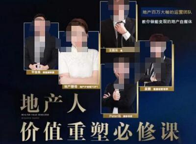 地产酵母-地产直播运营必修课，教你做能变现的地产号（直播运营实操+投放+变现合集）萌宝之家-游戏资源站丨手游源码丨页游源码丨端游源码丨架设视频教程丨网赚项目丨萌宝之家