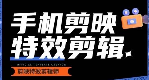 0基础学汽车丝滑炫酷摄影教学，手机剪映特效剪辑萌宝之家-游戏资源站丨手游源码丨页游源码丨端游源码丨架设视频教程丨网赚项目丨萌宝之家
