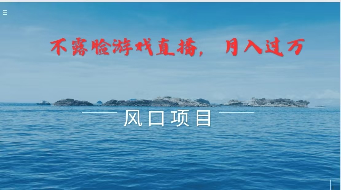 不露脸不出镜，玩转找茬游戏，普通人实现月入过万的好项目萌宝之家-游戏资源站丨手游源码丨页游源码丨端游源码丨架设视频教程丨网赚项目丨萌宝之家
