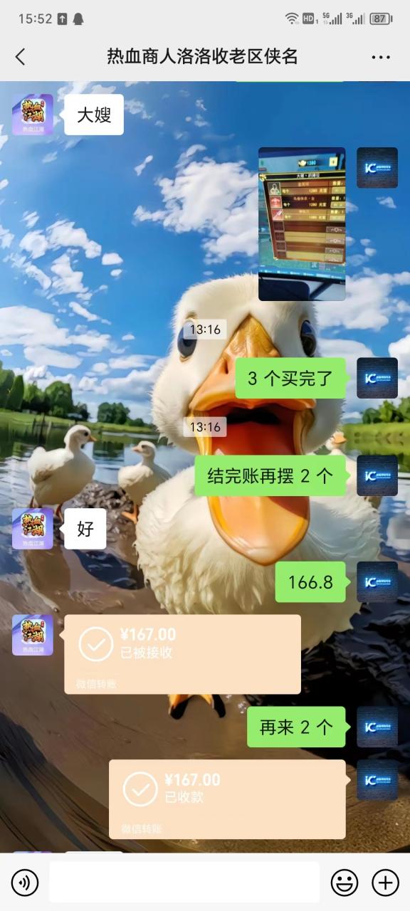 外面收费1988的热血江湖全自动挂机搬砖项目，单窗口一天10+【搬砖脚本+使用教程】