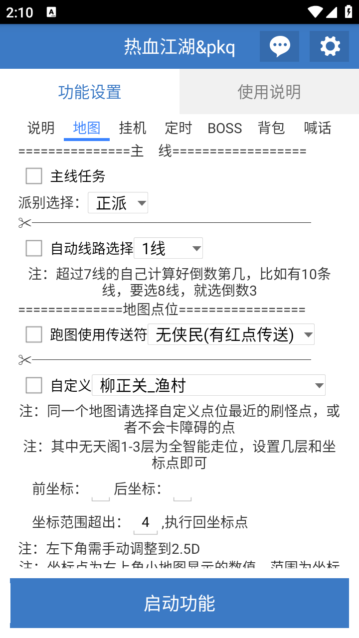 外面收费1988的热血江湖全自动挂机搬砖项目，单窗口一天10+【搬砖脚本+使用教程】