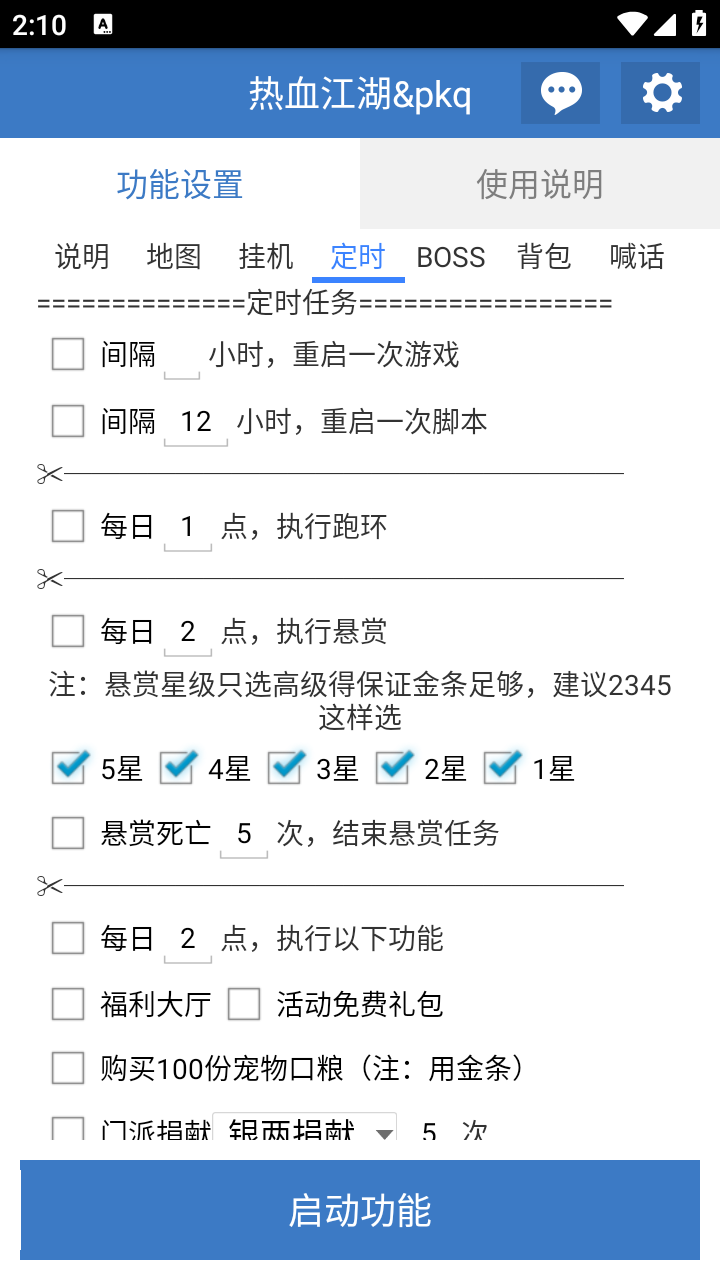 外面收费1988的热血江湖全自动挂机搬砖项目，单窗口一天10+【搬砖脚本+使用教程】