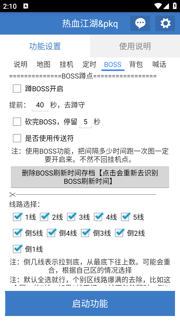 外面收费1988的热血江湖全自动挂机搬砖项目，单窗口一天10+【搬砖脚本+使用教程】