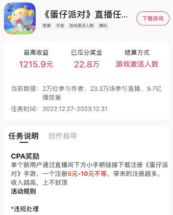 快手无人挂机直播蛋仔游戏，一天收入700+流程简单人人可做（送10G素材）