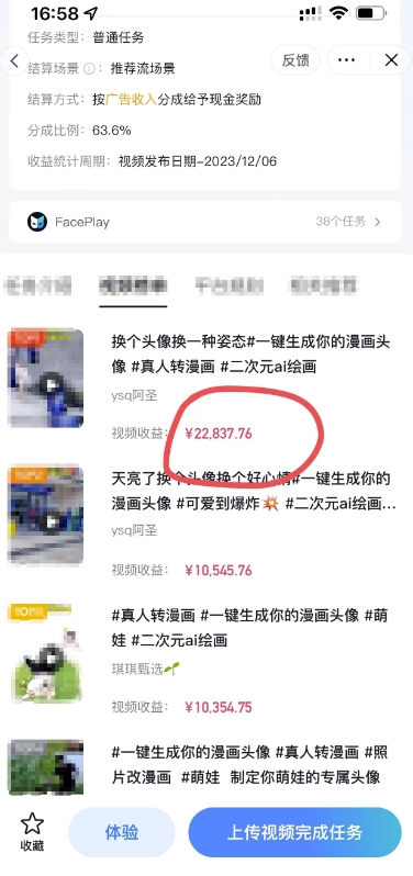 AI儿童动漫、当天收益22837.76元？每天仅需3分钟、无脑搬运、一键生成