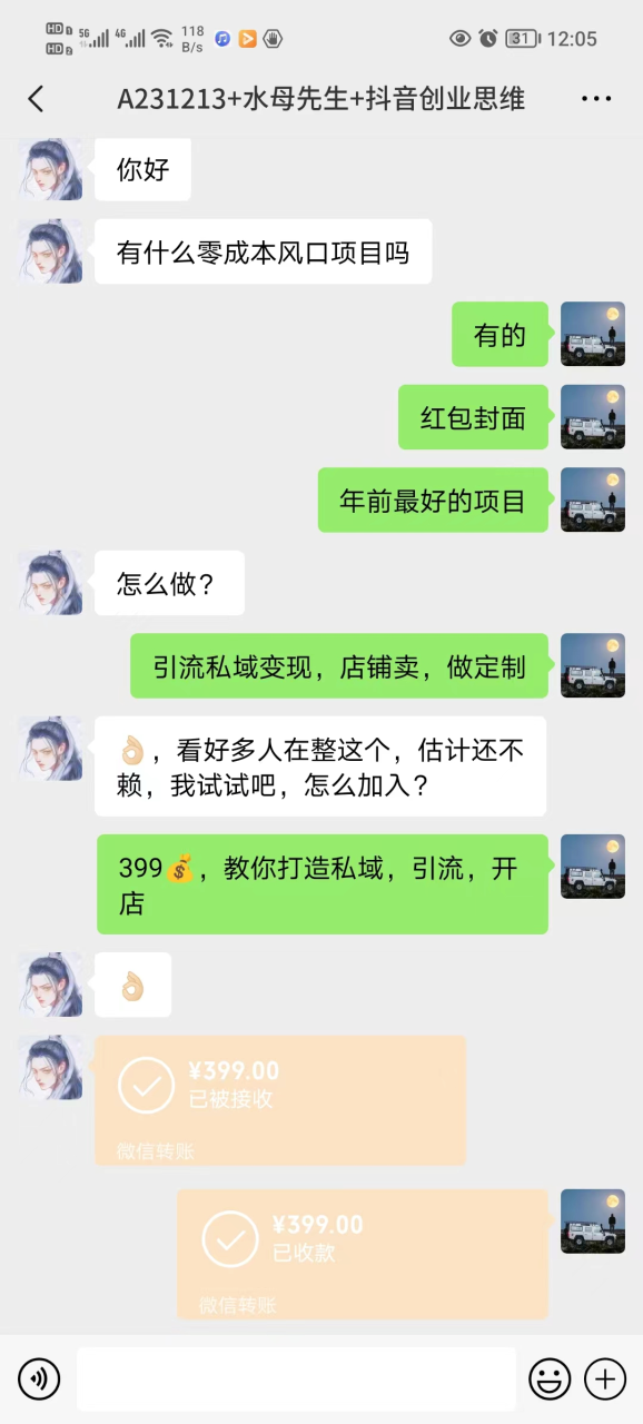 【无水印】年底爆火红包封面项目，风口项目，单月变现六位数，保姆级教程!
