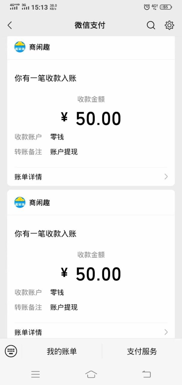商闲赚做任务零撸兼职副业小项目，提现秒到，日撸50+