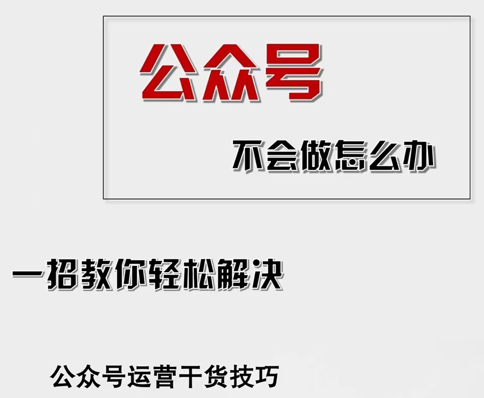 （12526期）公众号爆文插件，AI高效生成，无脑操作，爆文不断，小白日入1000+萌宝之家-游戏资源站丨手游源码丨页游源码丨端游源码丨架设视频教程丨网赚项目丨萌宝之家