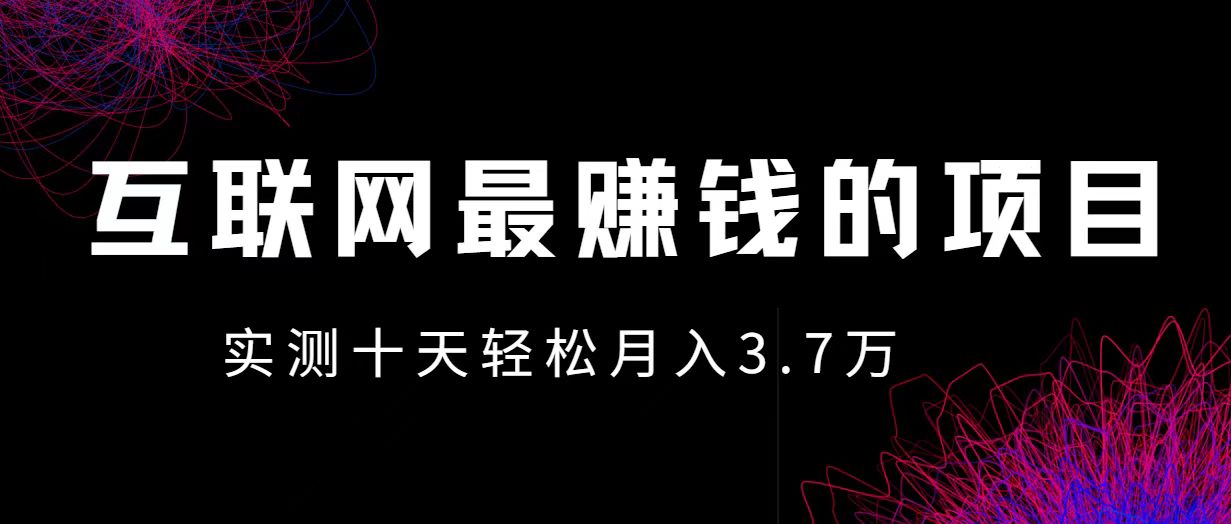 （12919期）小鱼小红书0成本赚差价项目，利润空间非常大，尽早入手，多赚钱萌宝之家-游戏资源站丨手游源码丨页游源码丨端游源码丨架设视频教程丨网赚项目丨萌宝之家