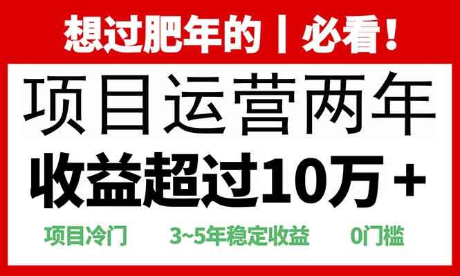 （13952期）2025快递站回收玩法：收益超过10万+，项目冷门，0门槛萌宝之家-游戏资源站丨手游源码丨页游源码丨端游源码丨架设视频教程丨网赚项目丨萌宝之家