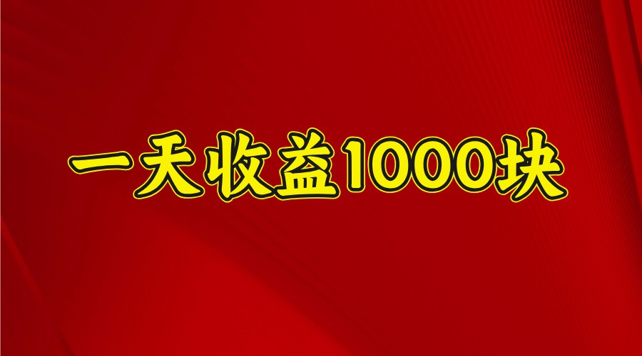 一天收益1000+ 稳定项目，可以做视频号，也可以做快手抖音萌宝之家-游戏资源站丨手游源码丨页游源码丨端游源码丨架设视频教程丨网赚项目丨萌宝之家