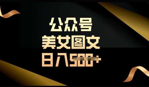 流量主长期收益项目，简单复制，操作简单，轻松日入多张萌宝之家-游戏资源站丨手游源码丨页游源码丨端游源码丨架设视频教程丨网赚项目丨萌宝之家